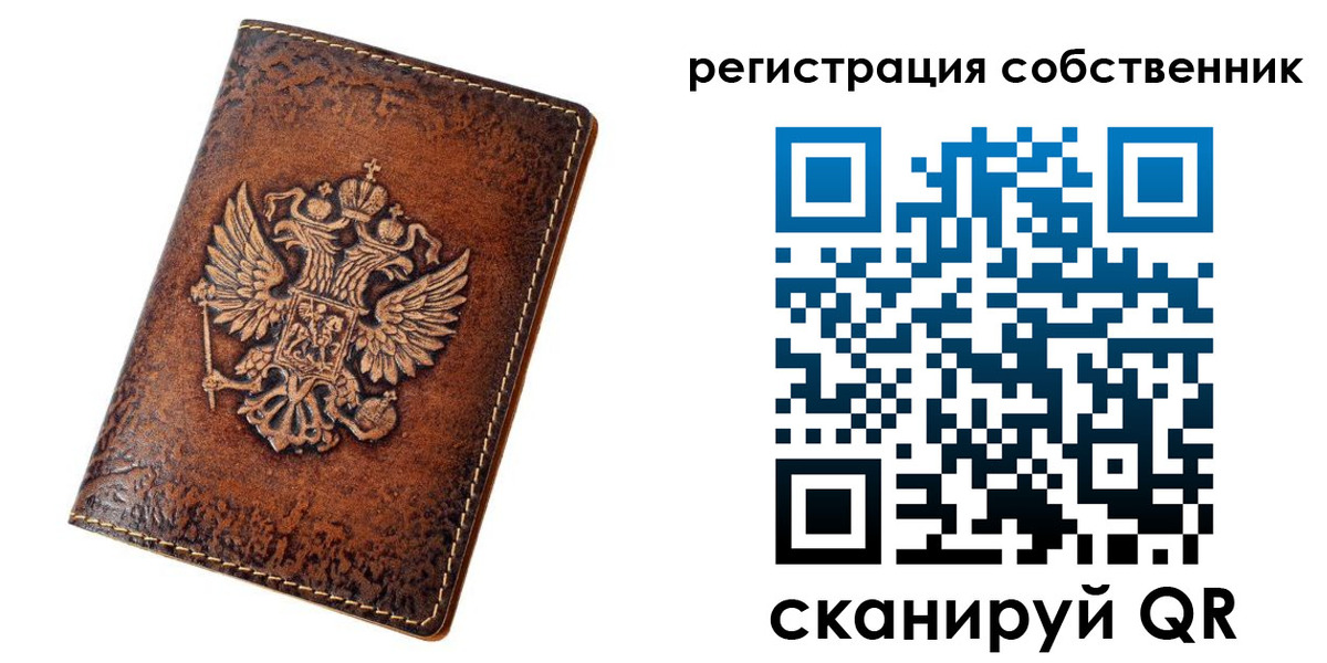 временная регистрация недорого в Нижнем Тагиле