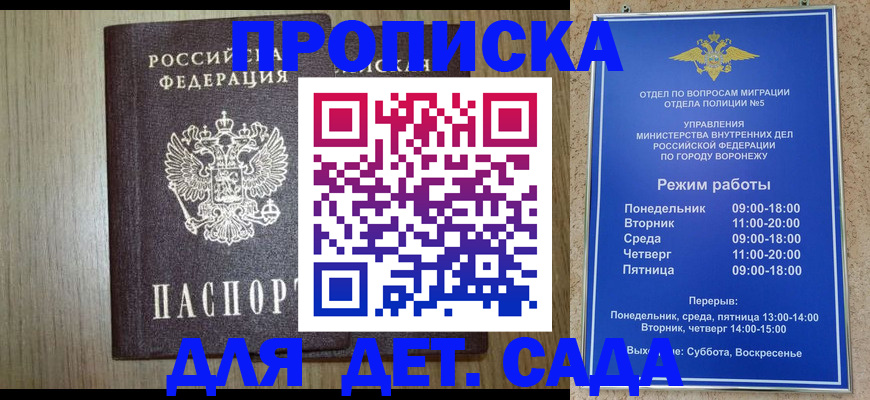 временная прописка в Нижнем Тагиле