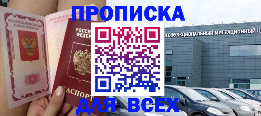 временная регистрация для всех в Нижнем Тагиле