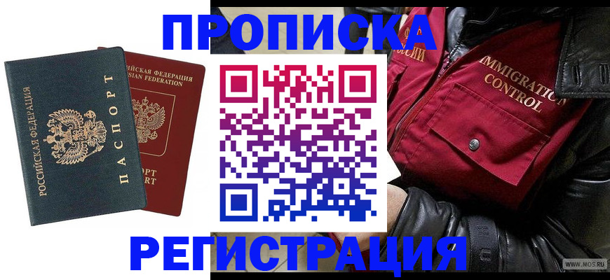 временная регистрация надежно в Нижнем Тагиле