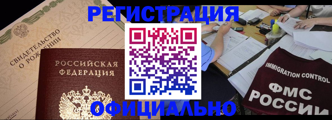 прописка в Нижнем Тагиле